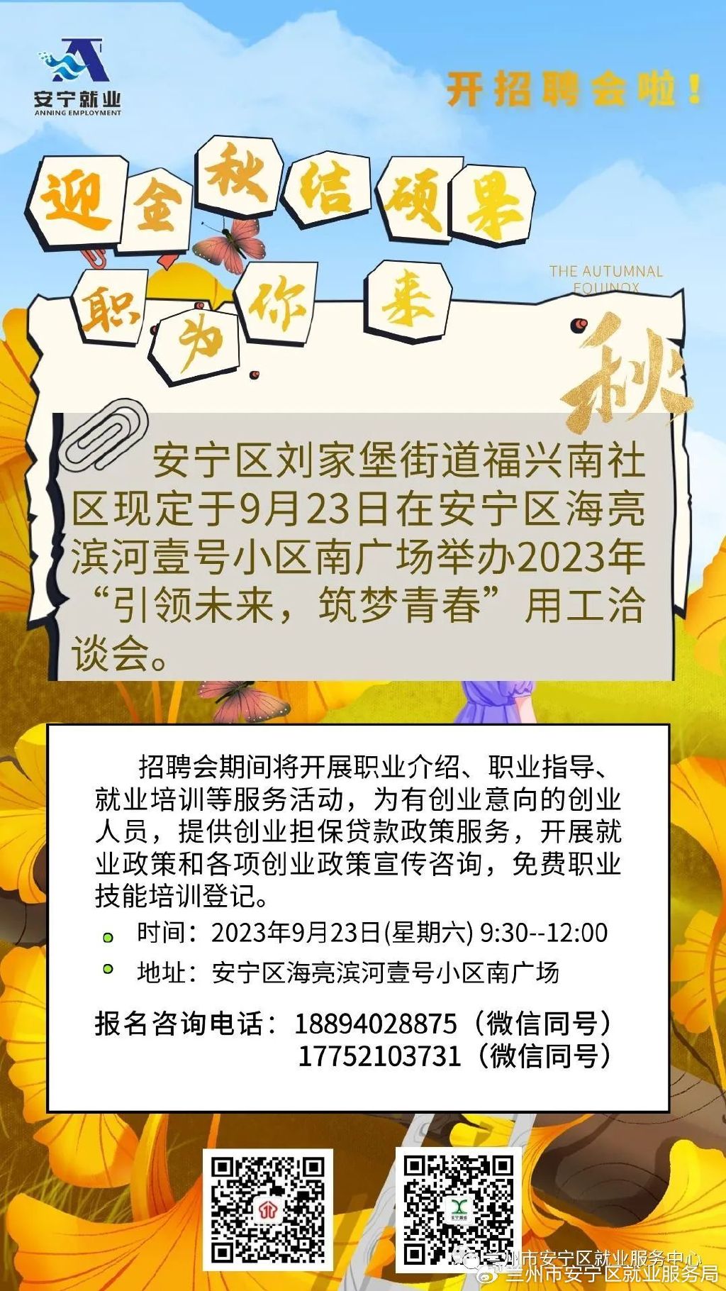 联谊社区最新招聘信息全览