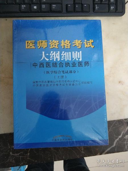 中西医结合执业范围最新政策，传统与现代医疗力量的融合探索实践