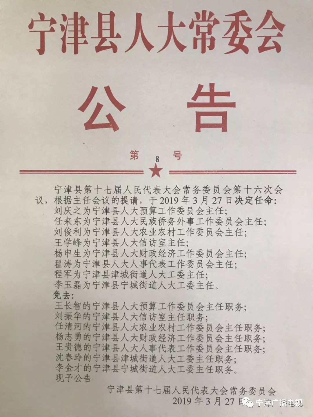 敦煌市康复事业单位最新人事任命动态