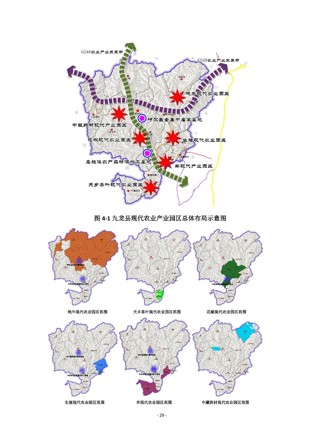 凤凰县科学技术和工业信息化局发展规划展望