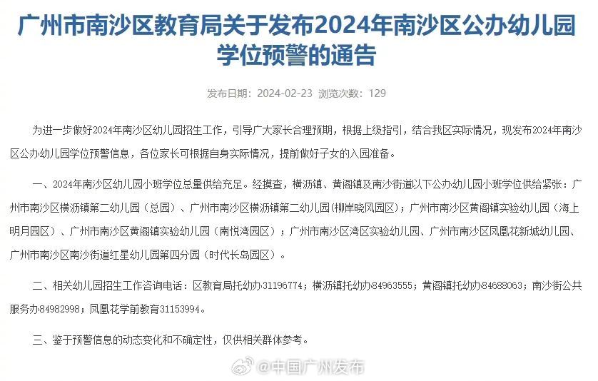 南沙区成人教育事业单位最新动态及未来展望