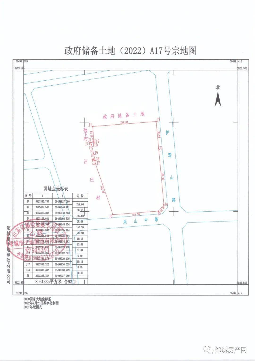 邹城市自然资源和规划局最新项目进展更新