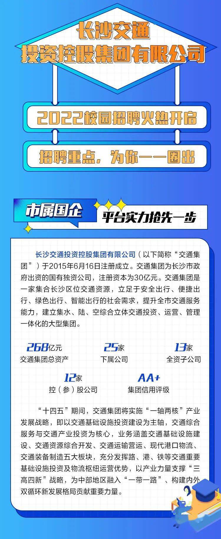 长宁区交通运输局最新招聘信息全面解析