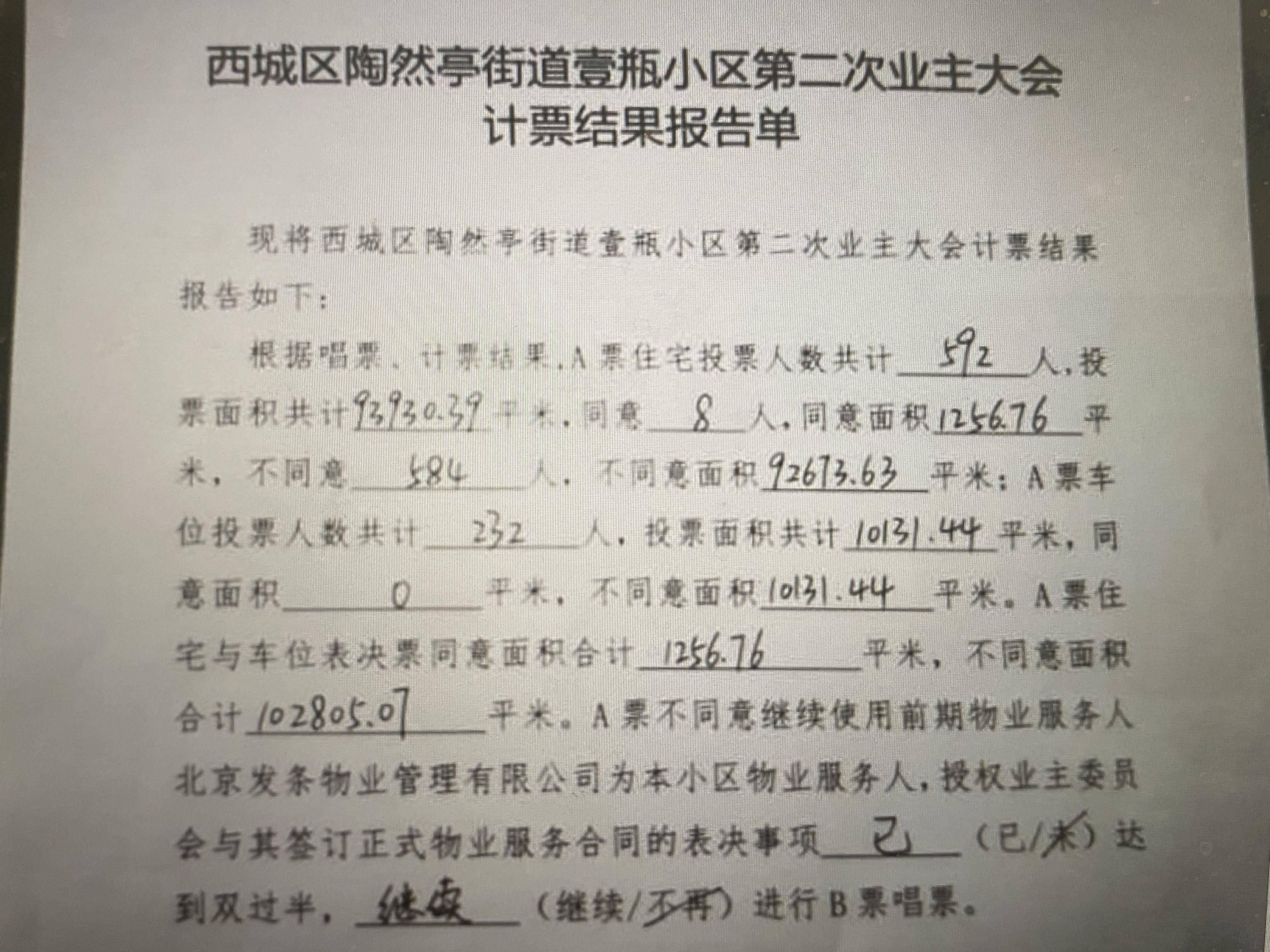 大靖居民委员会招聘公告，最新职位信息及要求发布