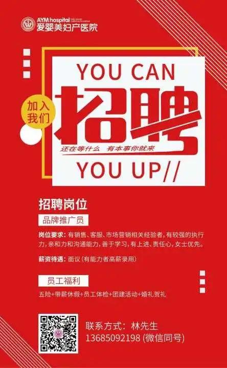 福安招聘网最新招聘动态全面解析