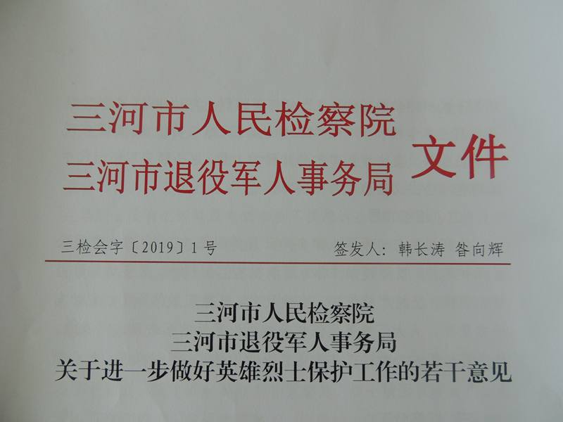 含山县退役军人事务局人事任命重塑新时代退役军人服务团队风采