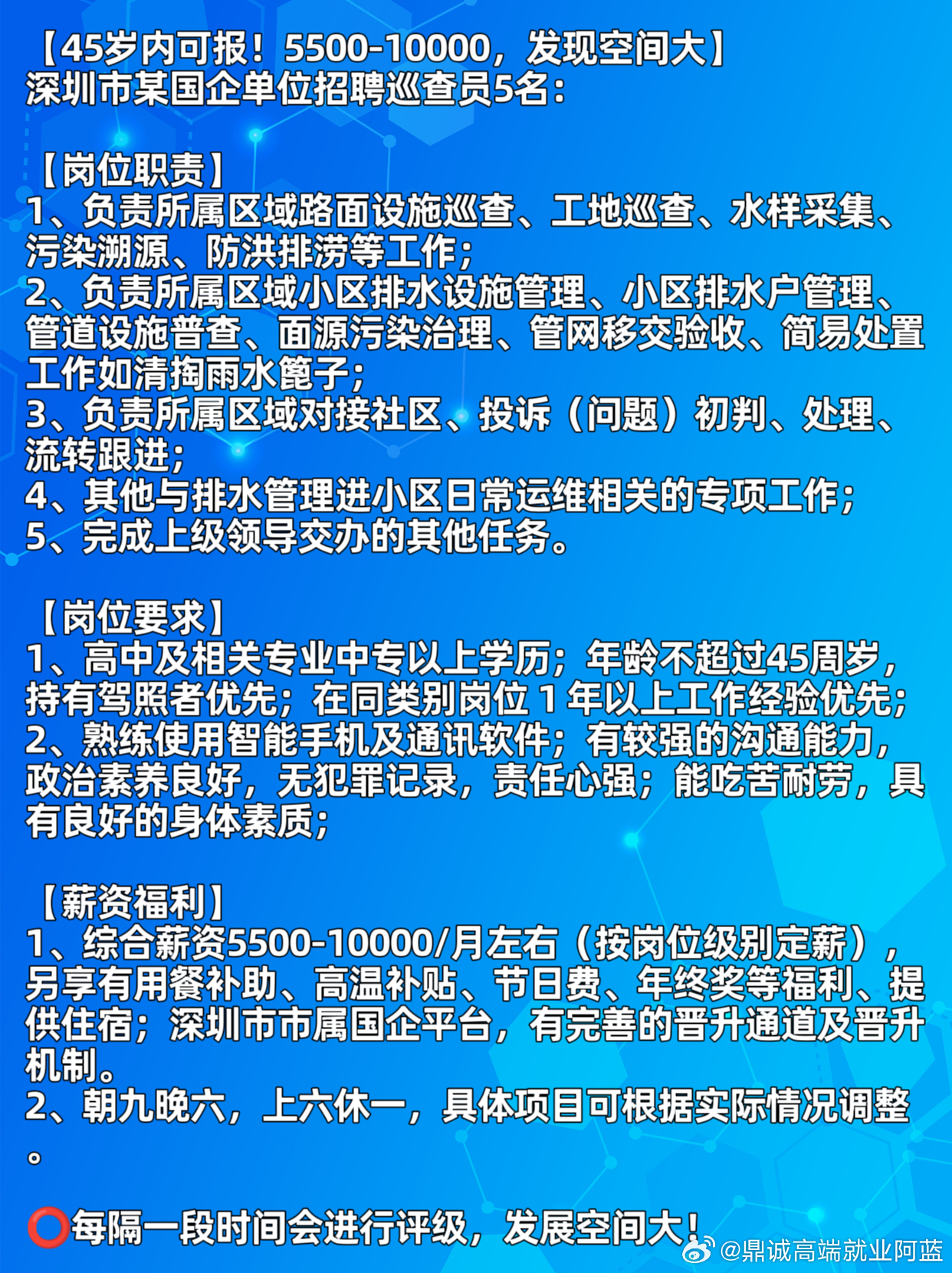 深圳沙井最新招聘信息全面汇总