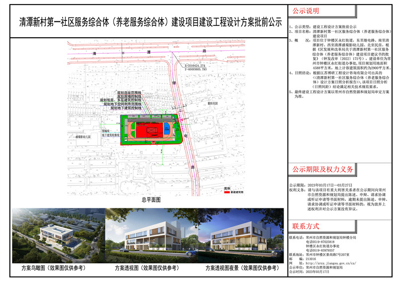 西河南路第一社区居委会最新发展规划