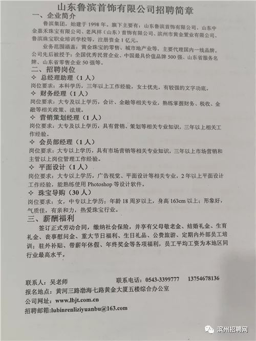 青州最新招聘信息汇总