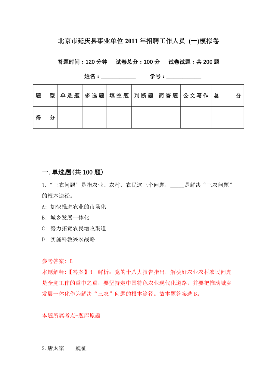 延庆最新招聘，五险一金全覆盖，职业发展新起点