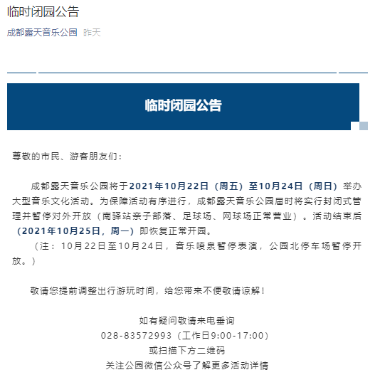 金牛区人事任命揭晓，区域发展新篇章启动