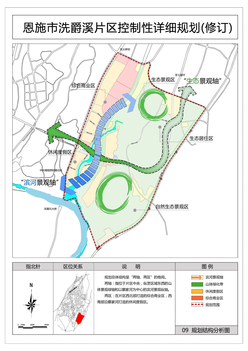 湘西土家族苗族自治州规划管理局最新项目概览与动态