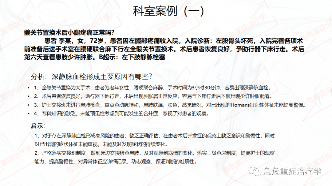 护理不良事件分级最新理解与应对策略