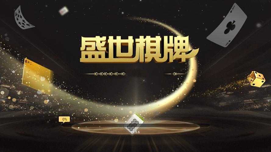 盛世棋牌官网最新版，优质棋牌娱乐体验平台